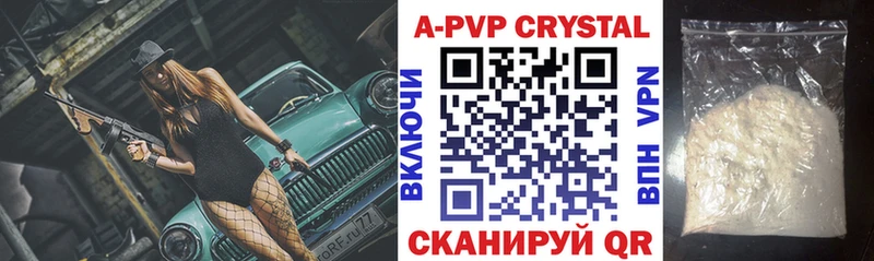 наркотики  Вилючинск  A-PVP СК 