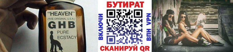 БУТИРАТ бутик  Вилючинск 