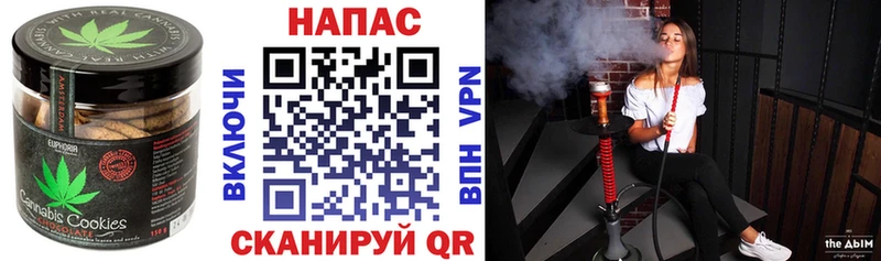 Canna-Cookies конопля  купить наркотики цена  Вилючинск 