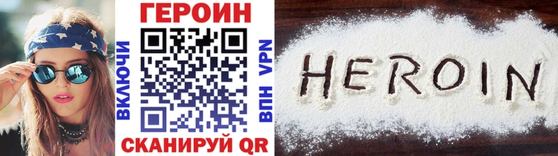 как найти закладки  Вилючинск  Героин герыч 