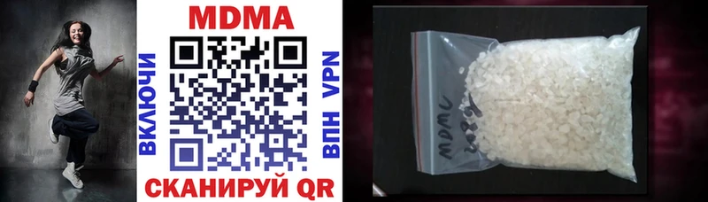 MDMA кристаллы  Вилючинск 
