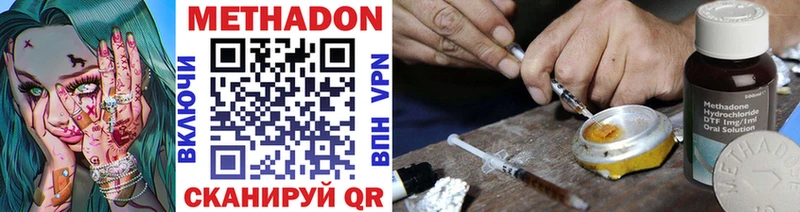 МЕТАДОН methadone  Вилючинск 